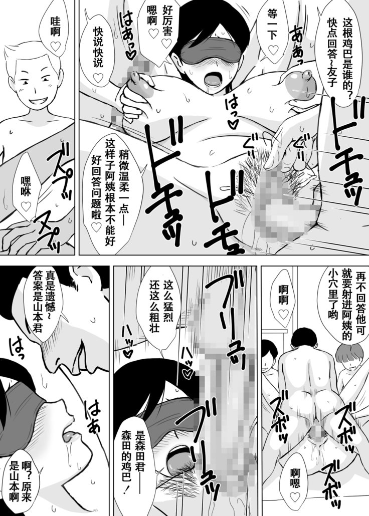 トモママイジリ