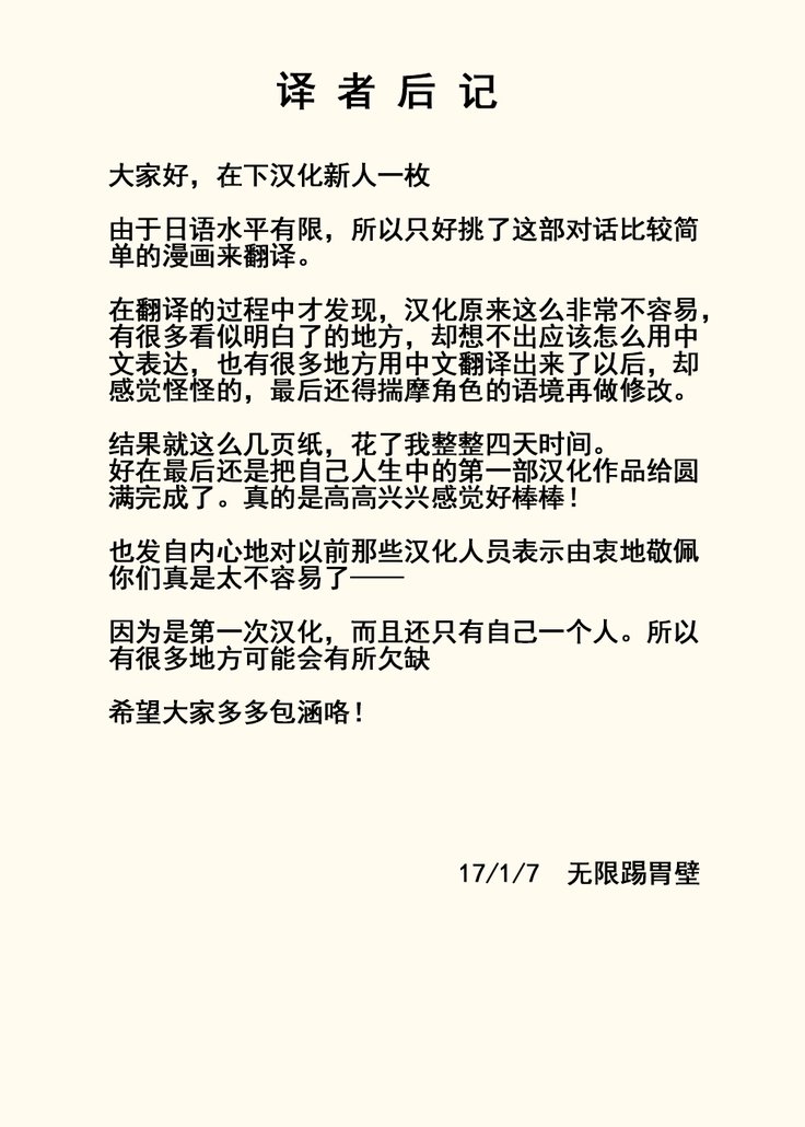 トモママイジリ