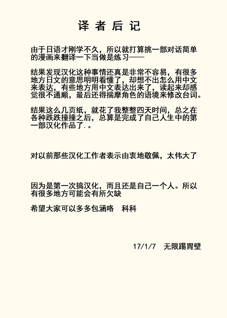 トモママイジリ