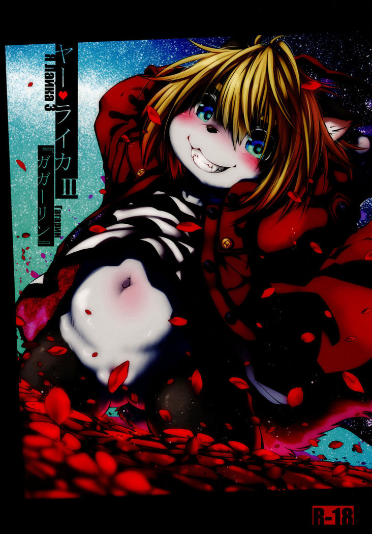 ヤライカ3 『ガガーリン』