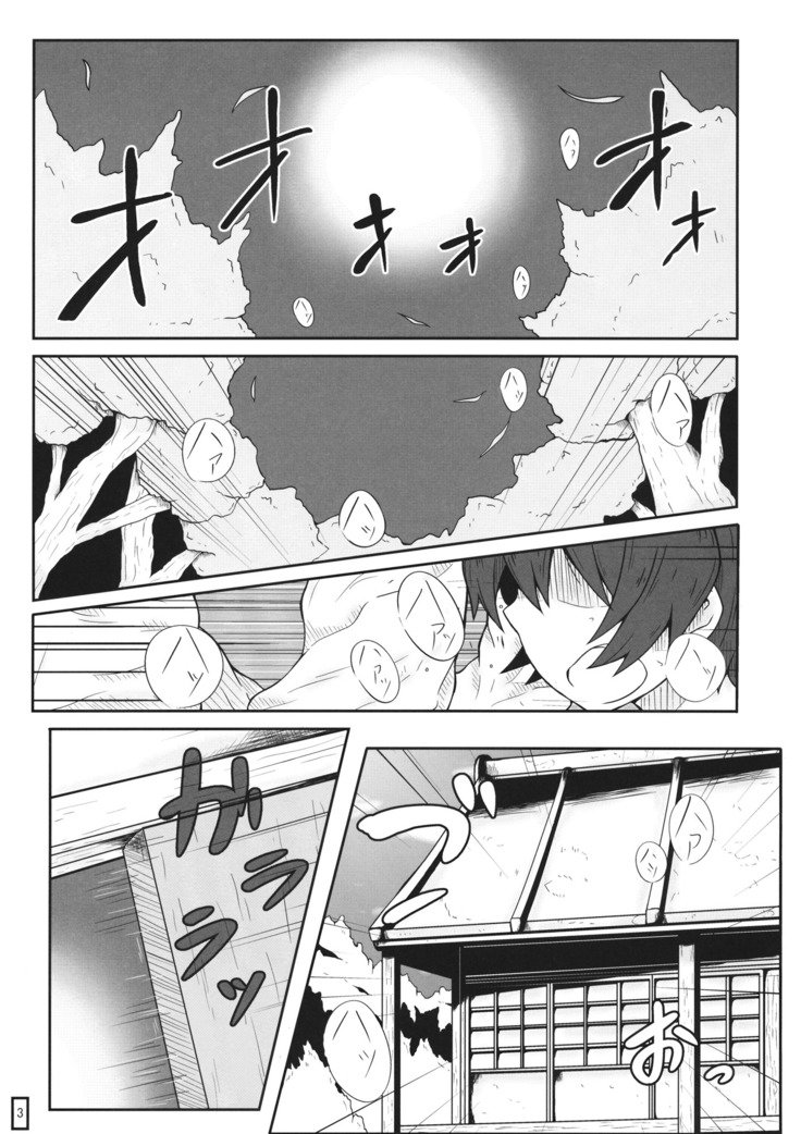 カラダだけの関係です