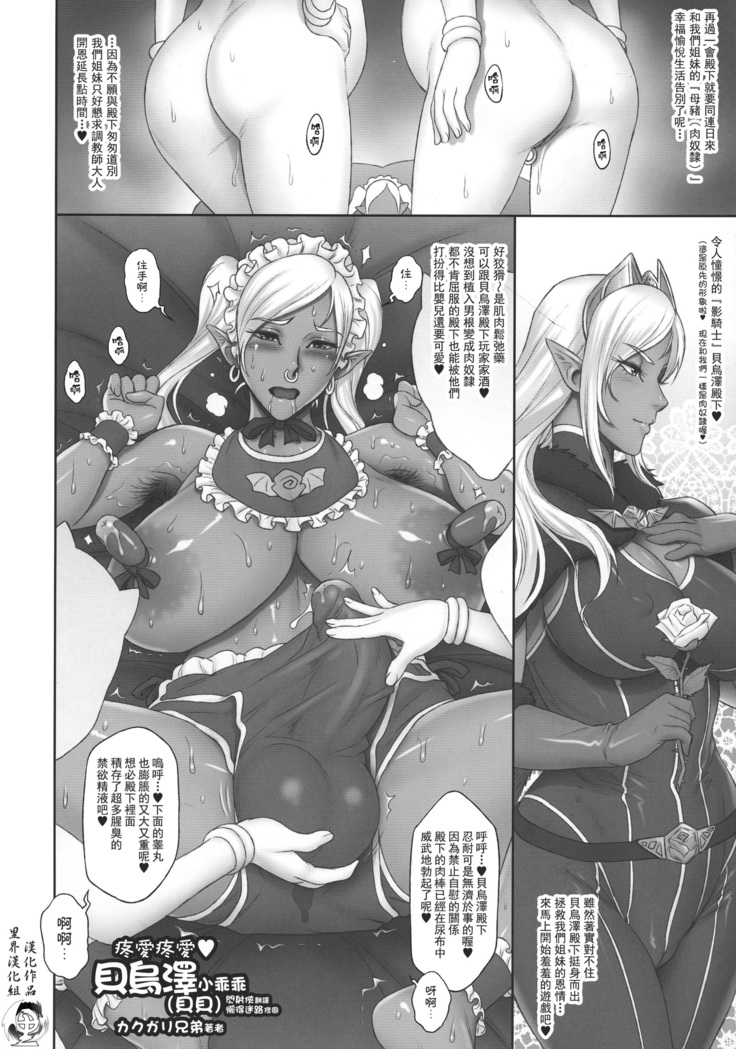 すきすきべうぜちゃん