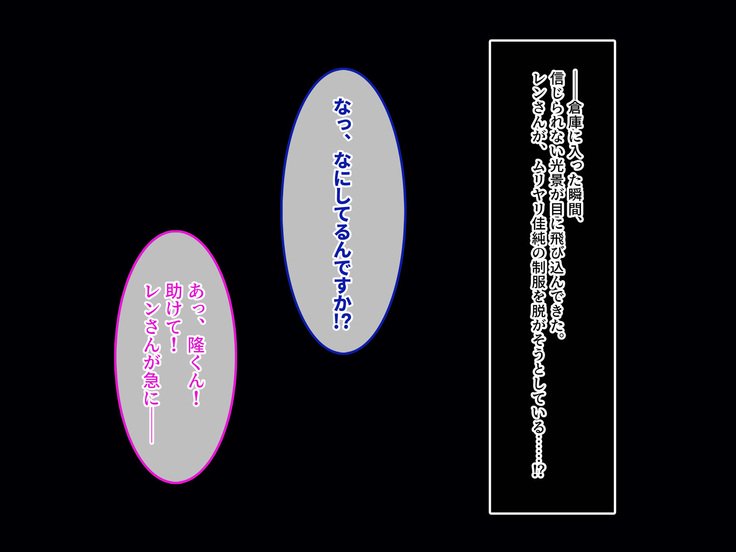 共生寝取られ聖歌隊〜ちんぴらの肉ぼうをむさぼる僕の彼女がマノジョ〜