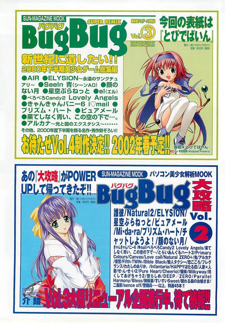 BugBug Magazine 2002-02 Vol 90