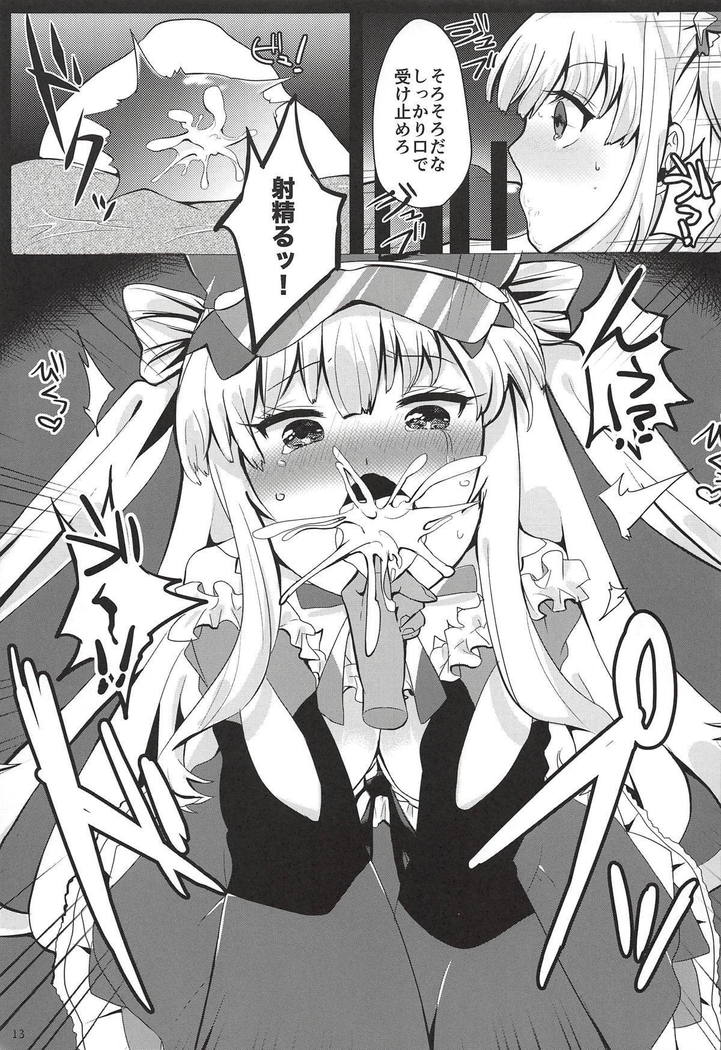 ひんめんちゃんがカワイイのでめちゃくちゃサイミンでおとしちゃいますした。