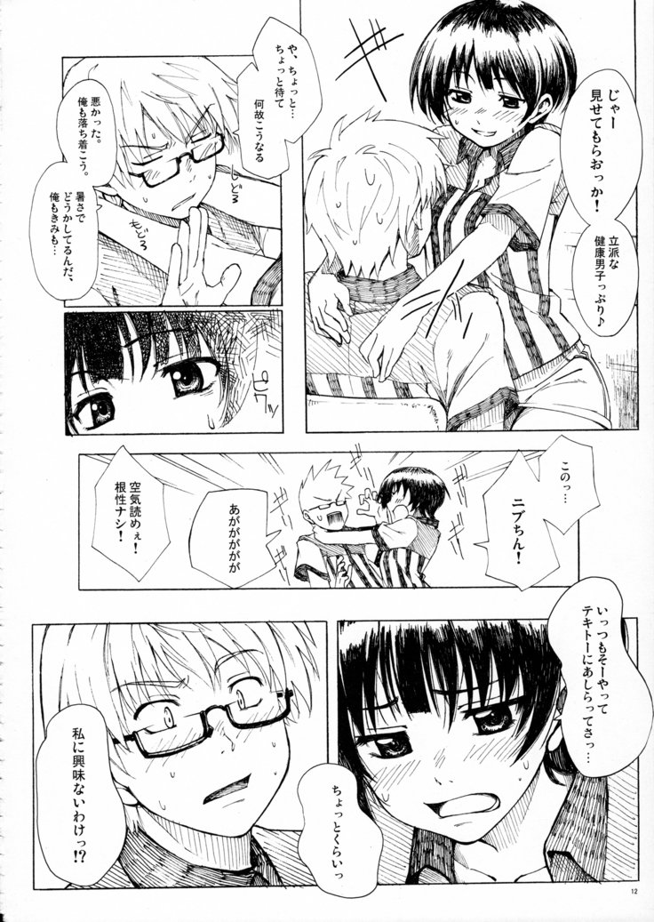 真夏の夜の夢