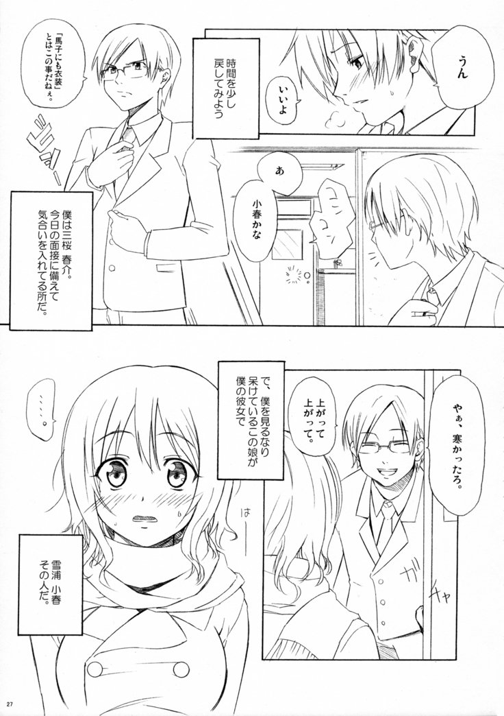 真夏の夜の夢