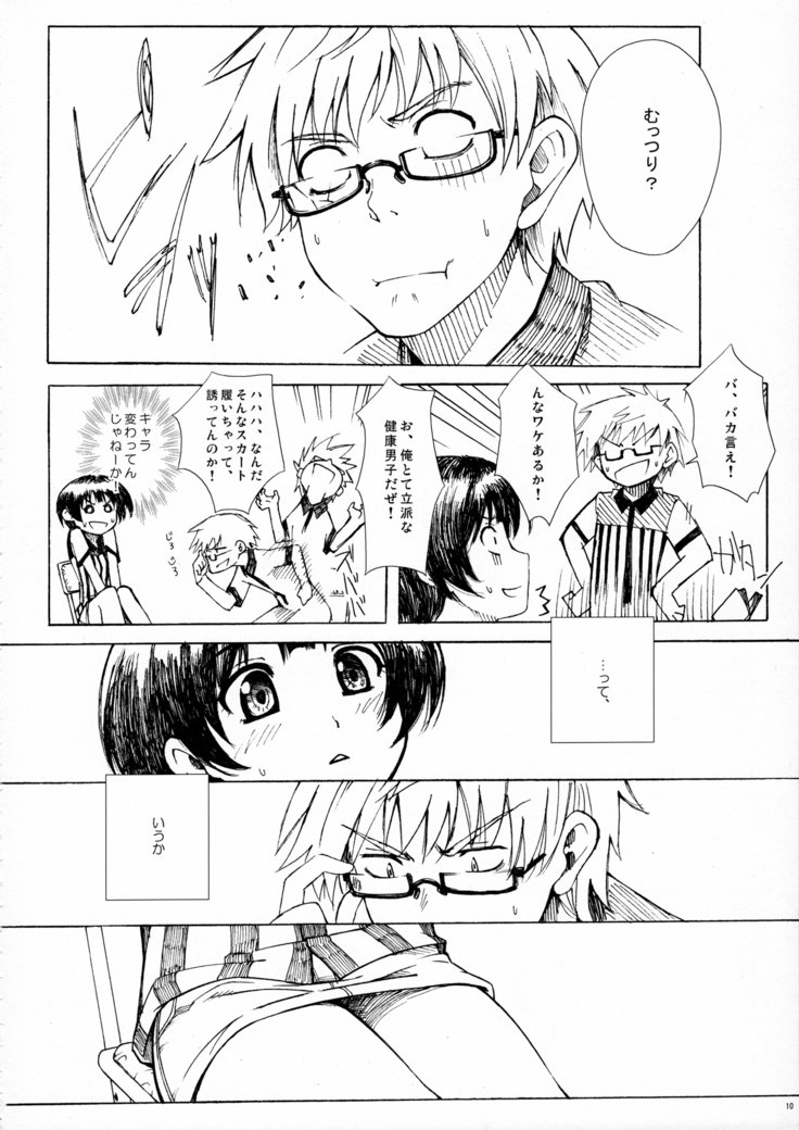 真夏の夜の夢