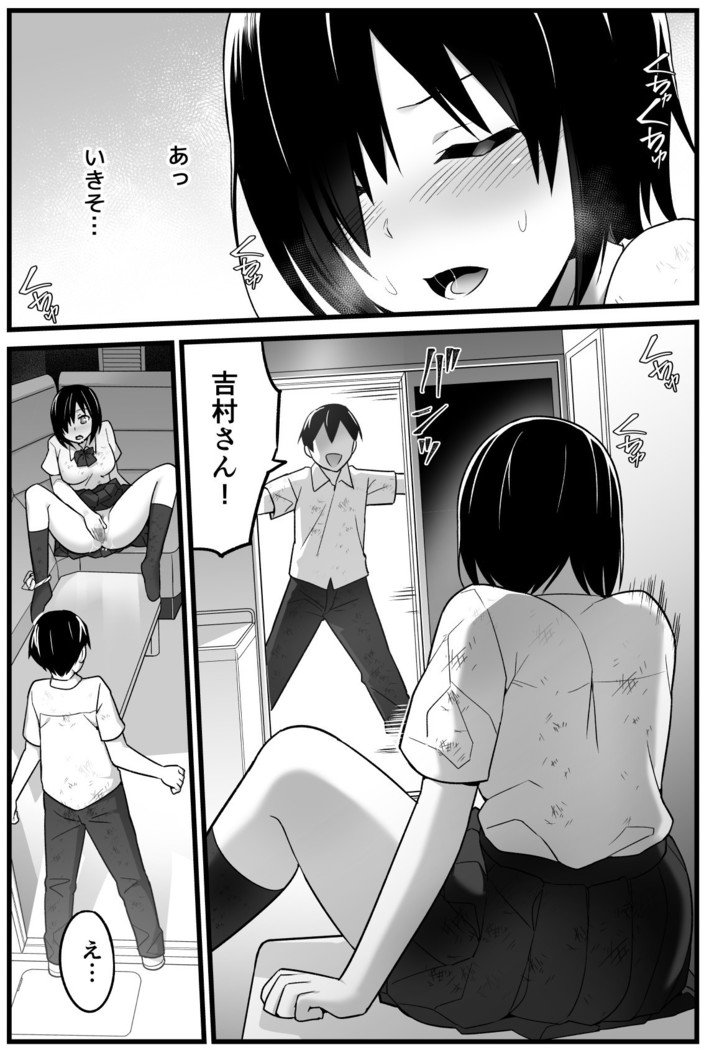 むじんとうJK！ちょろいよ吉村ようさん！ 1〜ぬけがけねとり編〜
