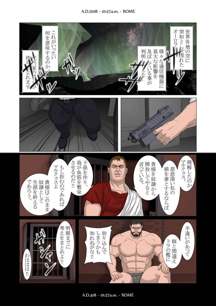 極光の道