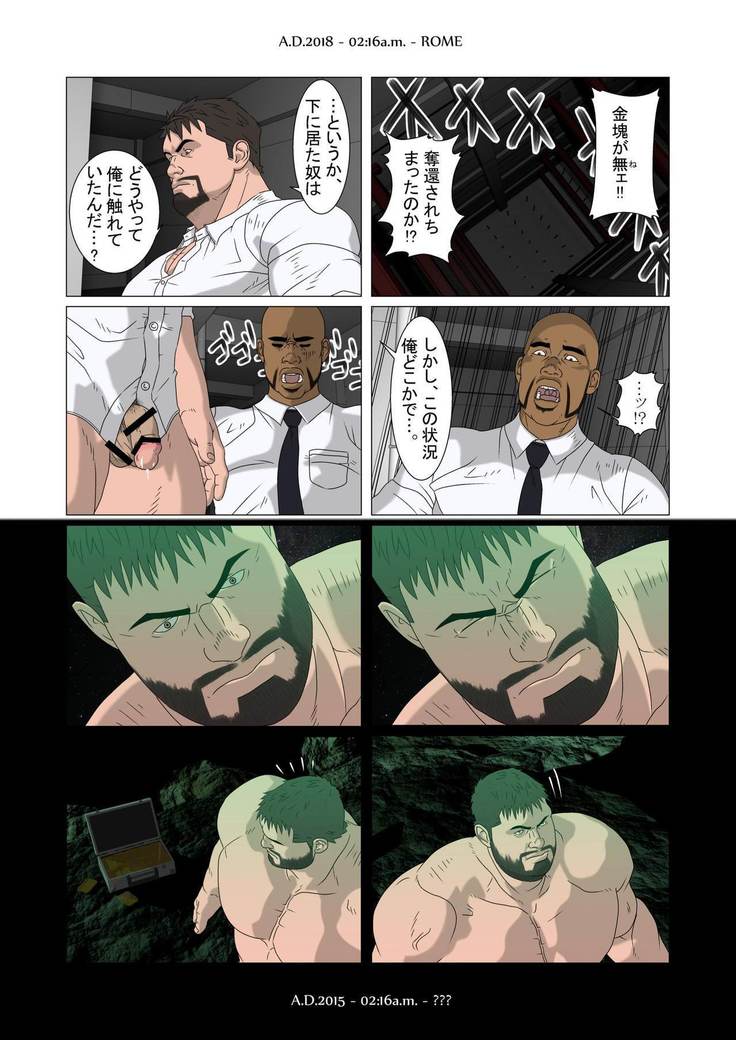 極光の道