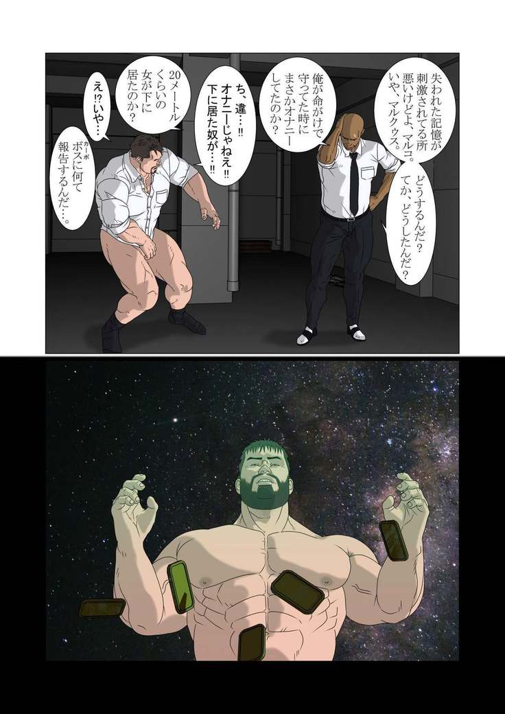 極光の道