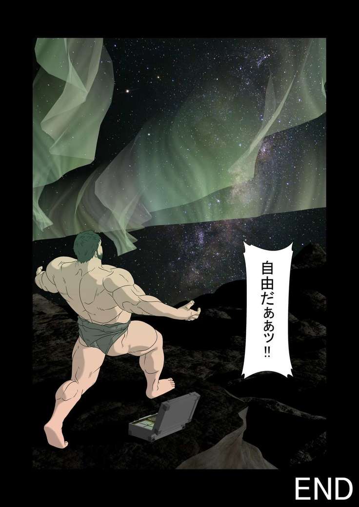 極光の道