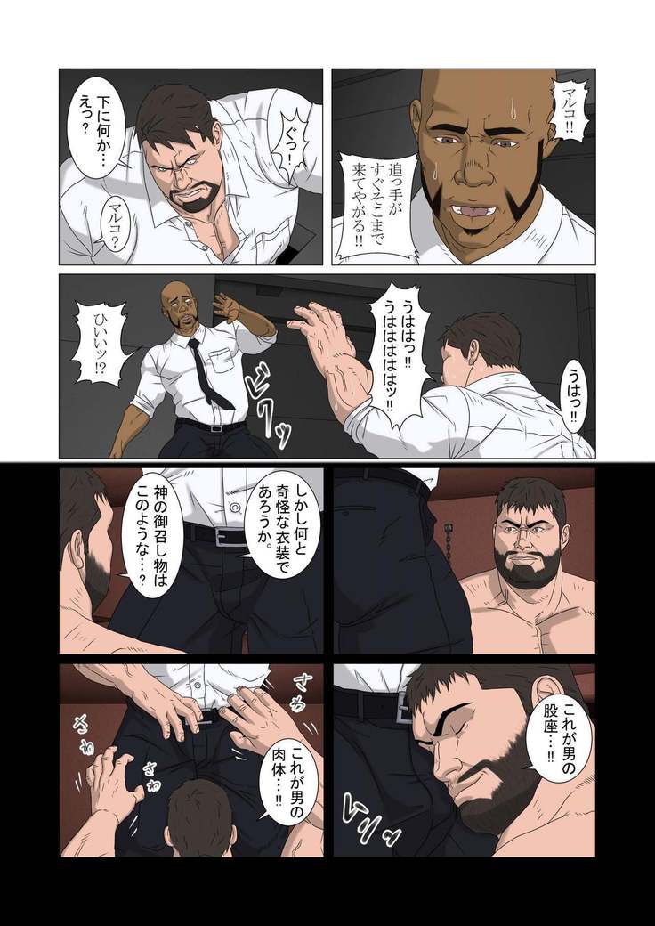 極光の道