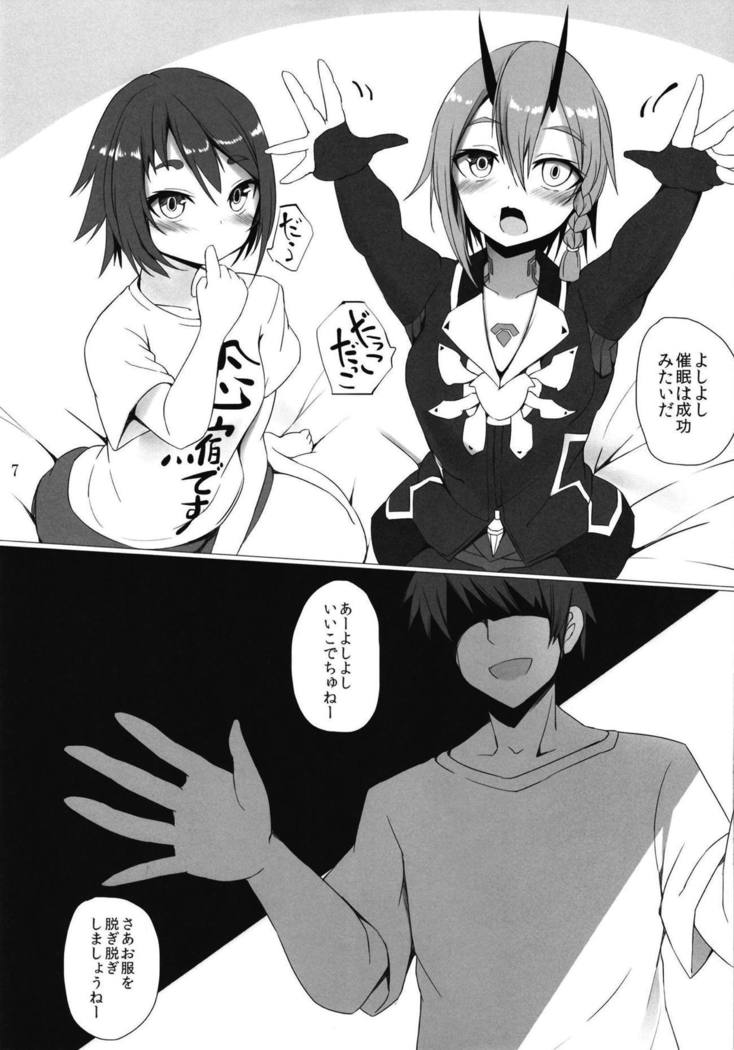 プソニのスケベボンNT