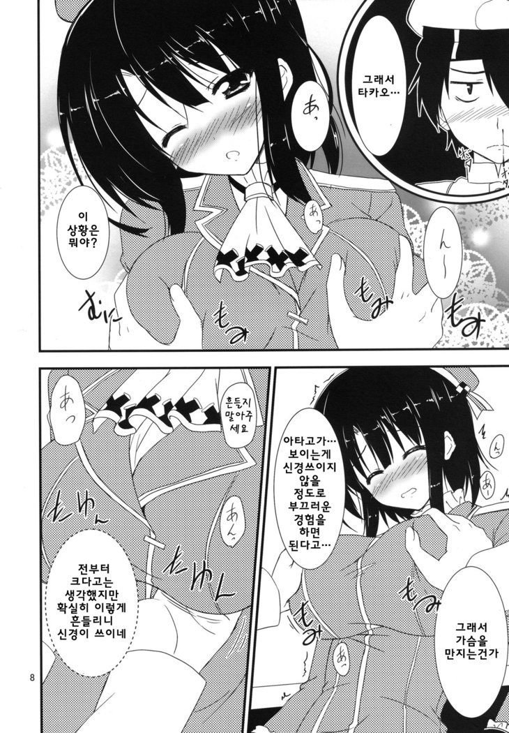 帝徳、わたしをみてくれますか