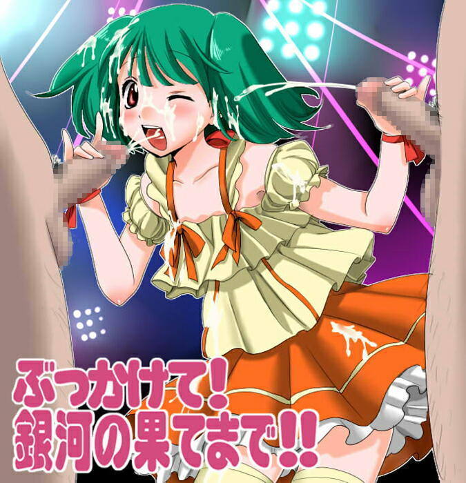 ブッカケテ!銀河の果て! 〜ちょうじくうシンデレラランカ両条〜 ブッカケテ!銀河の果て! 〜ちょうじくうシンデレラランカ両条〜