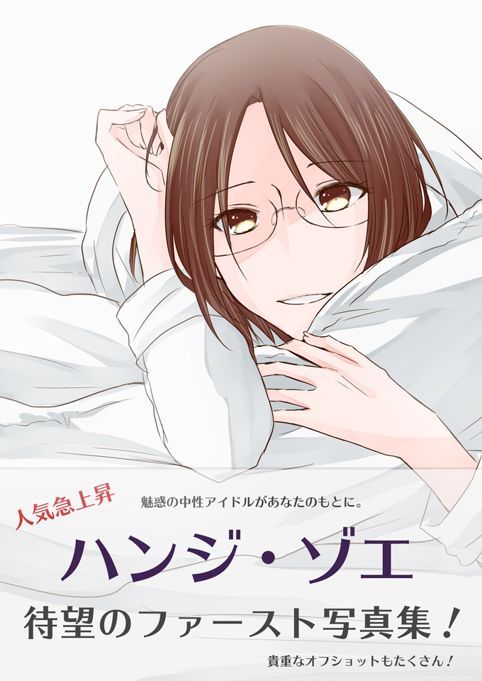 だんそうアイドル半次さん だんそうアイドル半次さん