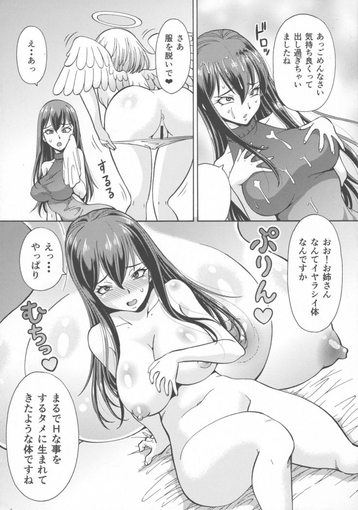 異世界ふたなり外伝ふたなり天子さん