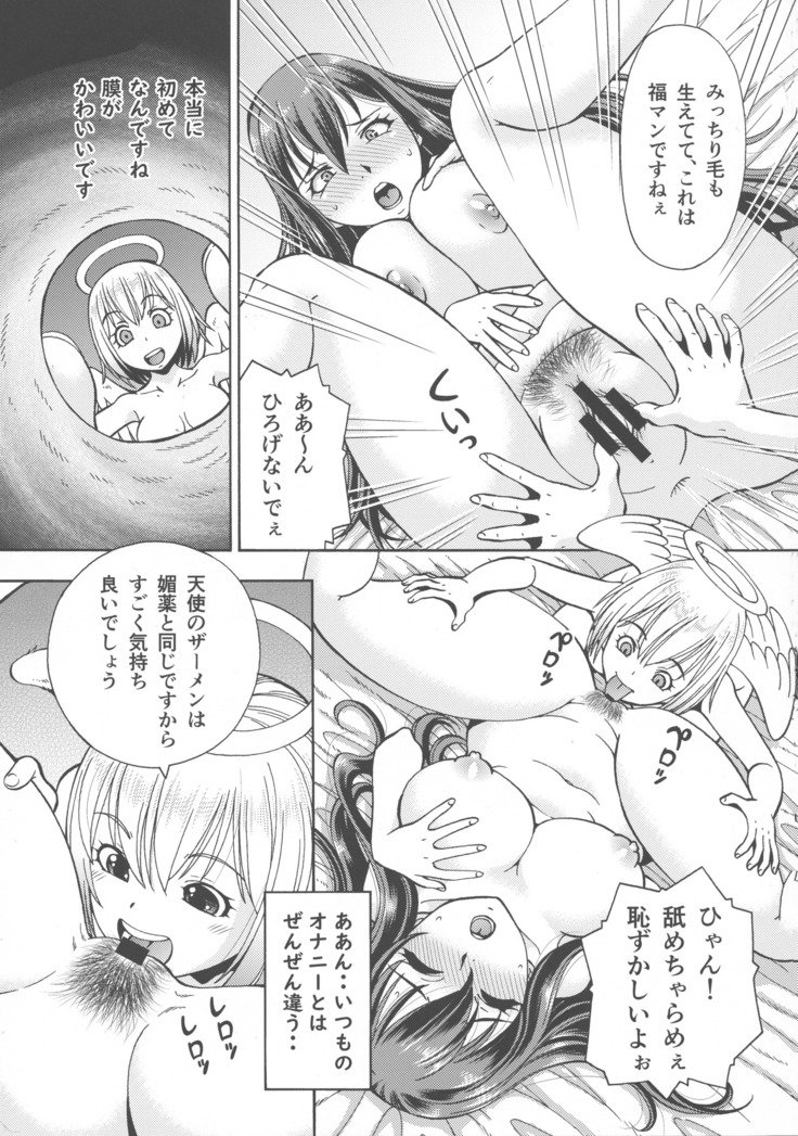 異世界ふたなり外伝ふたなり天子さん