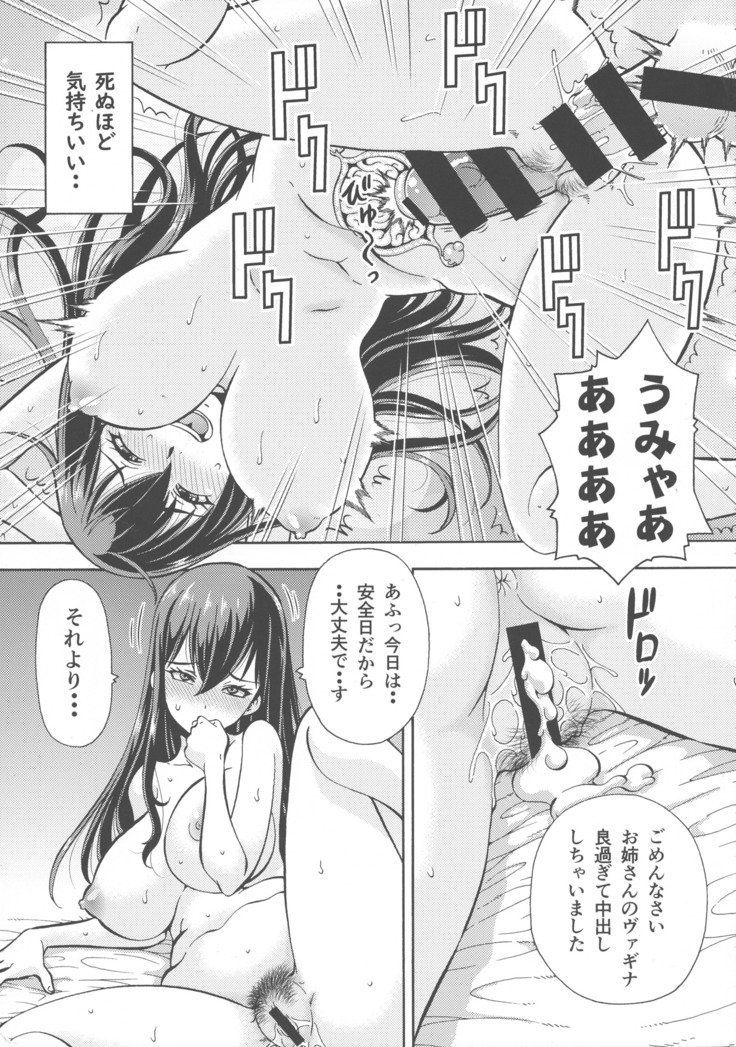 異世界ふたなり外伝ふたなり天子さん