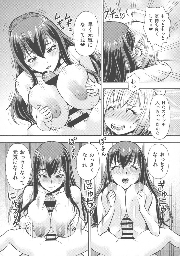 異世界ふたなり外伝ふたなり天子さん