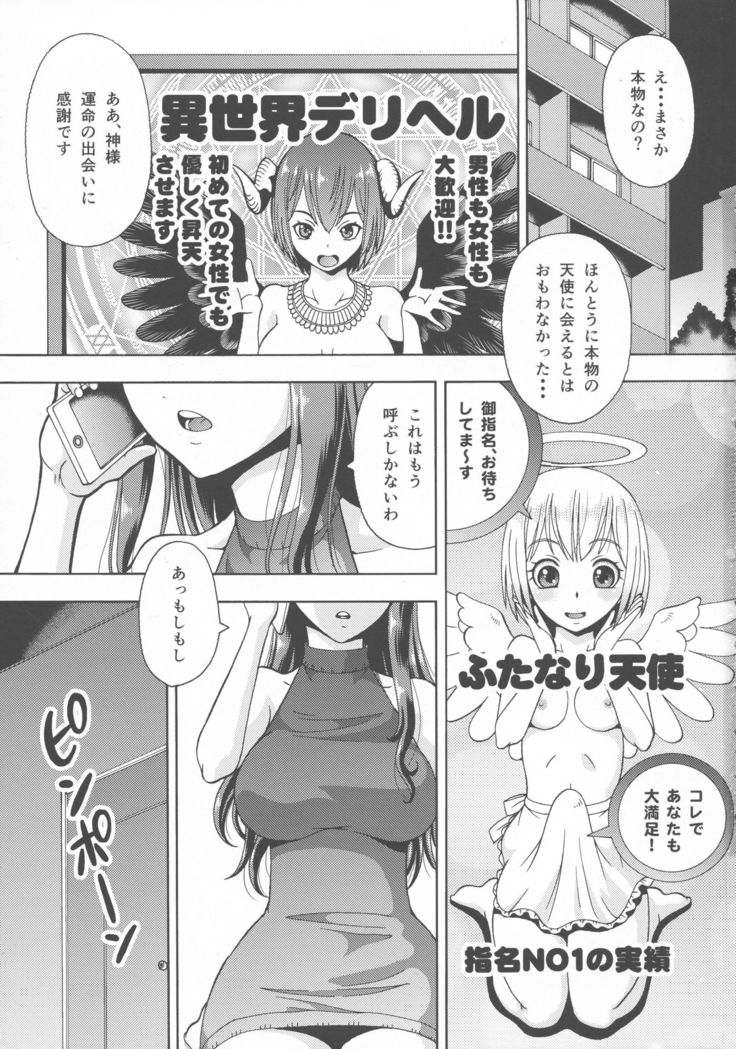 異世界ふたなり外伝ふたなり天子さん