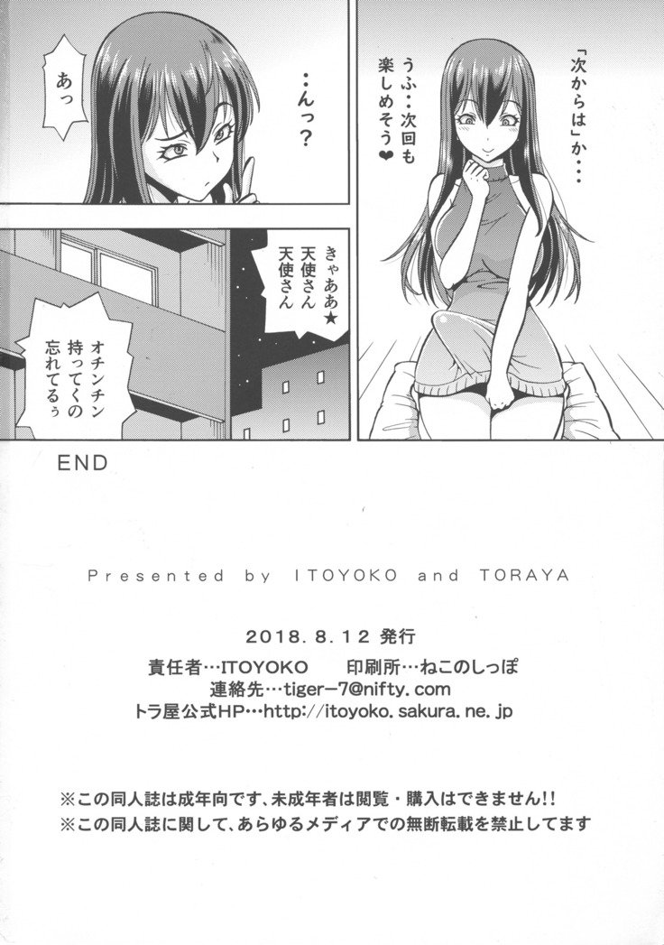 異世界ふたなり外伝ふたなり天子さん