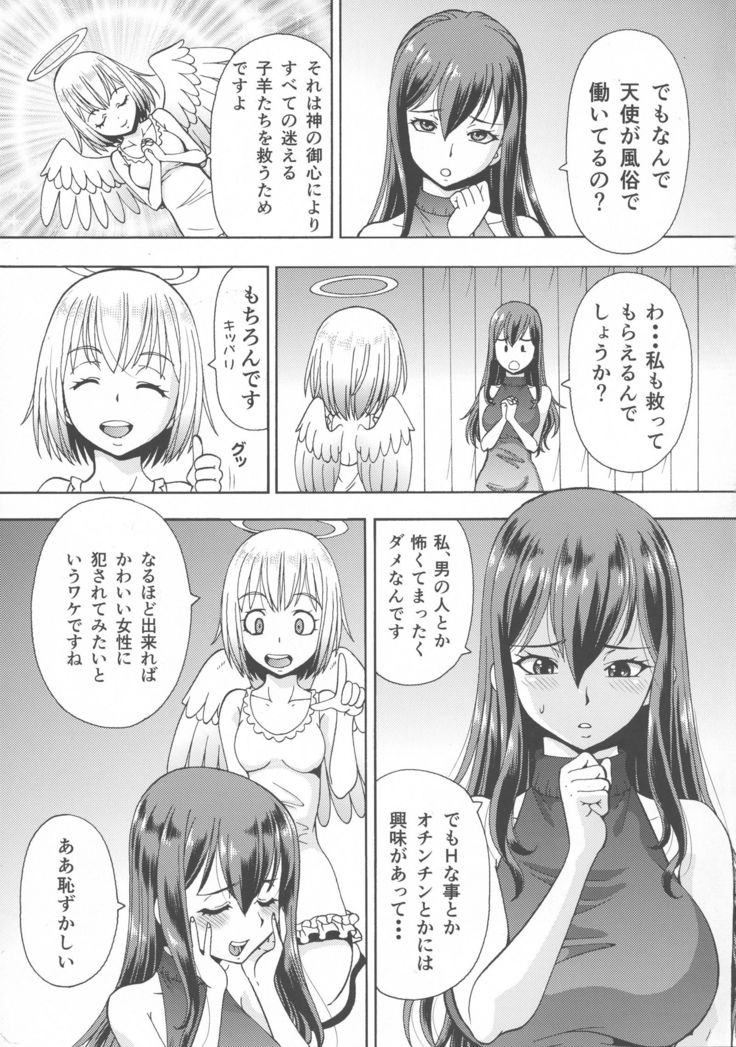 異世界ふたなり外伝ふたなり天子さん