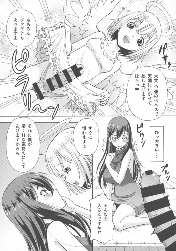異世界ふたなり外伝ふたなり天子さん