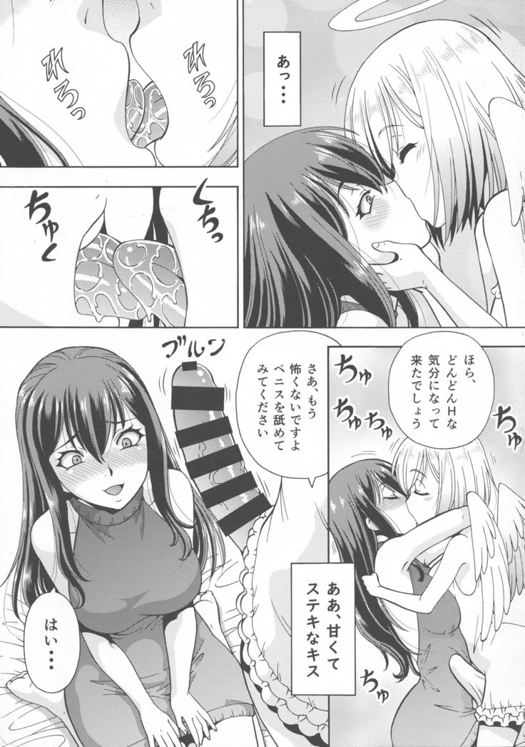 異世界ふたなり外伝ふたなり天子さん