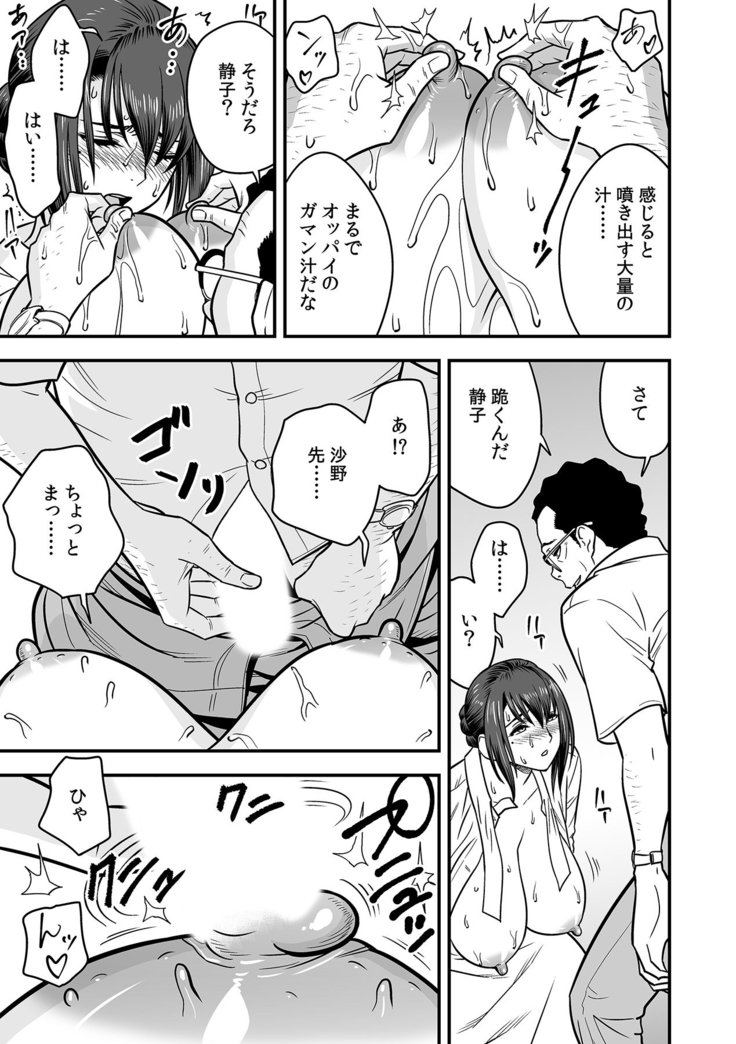 でいすい下ひとつまきょうしおねとり！ 〜Bijin Sanshimai o Kimo Oyaji ga ...！〜Ch。 1-6