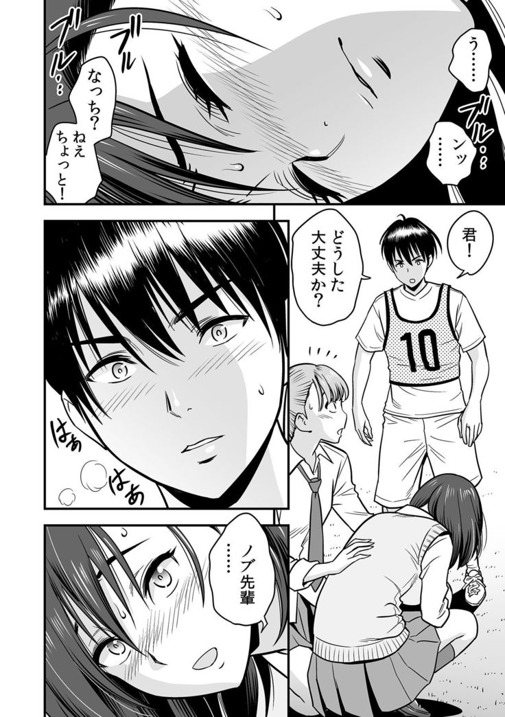 でいすい下ひとつまきょうしおねとり！ 〜Bijin Sanshimai o Kimo Oyaji ga ...！〜Ch。 1-6