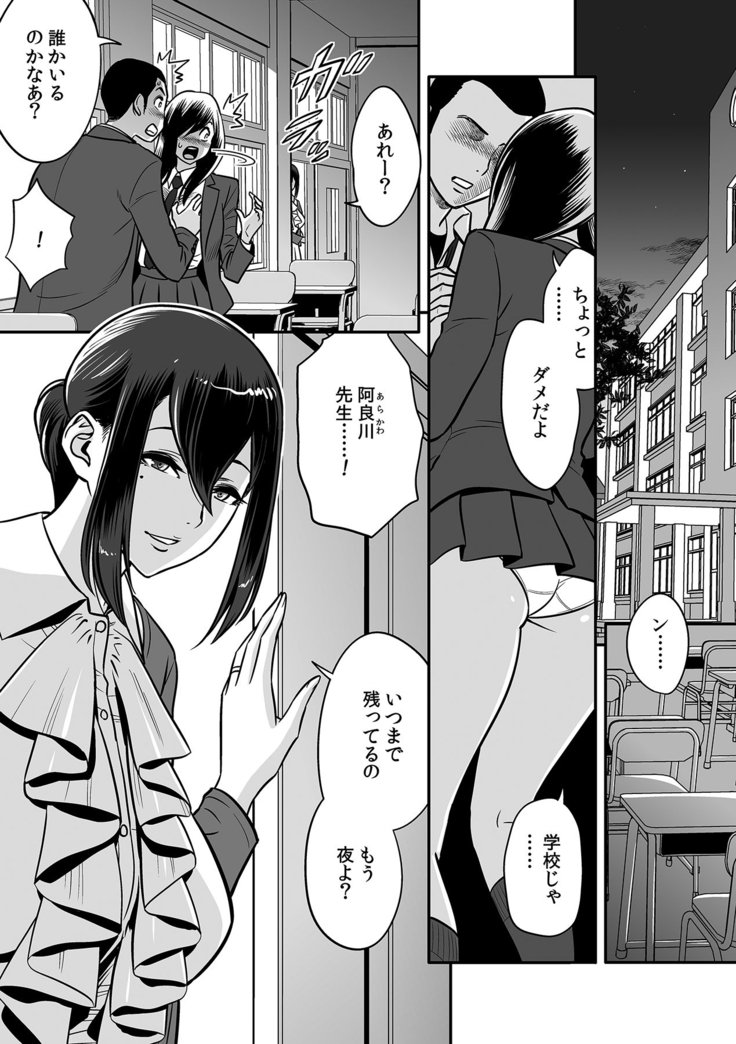 でいすい下ひとつまきょうしおねとり！ 〜Bijin Sanshimai o Kimo Oyaji ga ...！〜Ch。 1-6