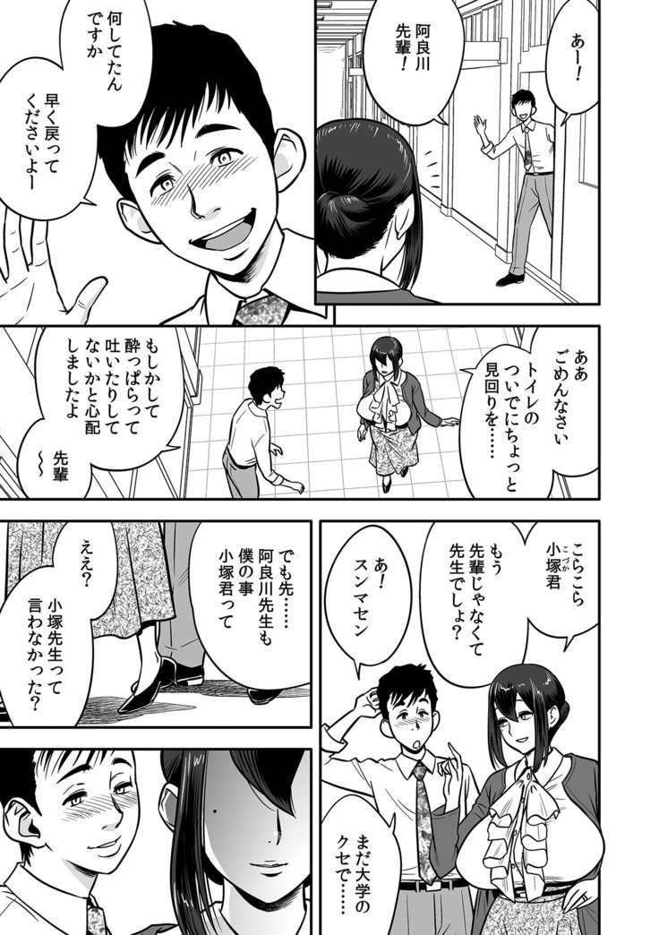 でいすい下ひとつまきょうしおねとり！ 〜Bijin Sanshimai o Kimo Oyaji ga ...！〜Ch。 1-6