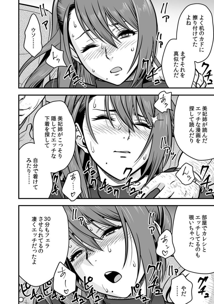 でいすい下ひとつまきょうしおねとり！ 〜Bijin Sanshimai o Kimo Oyaji ga ...！〜Ch。 1-6