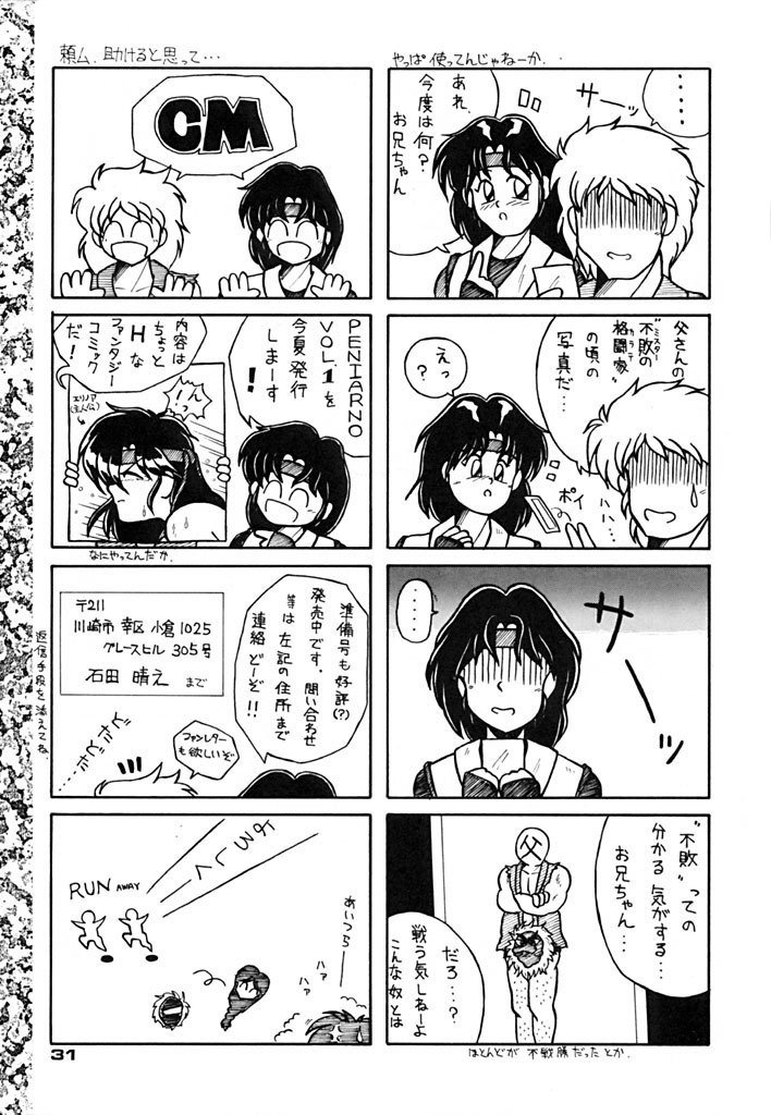 トリプルファクター トリプルファクター