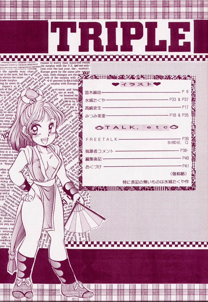トリプルファクター トリプルファクター