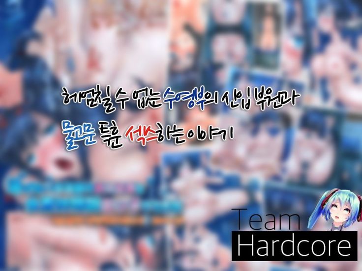 およげないすいいぶの新流ブインと水瀬目エッチくちする大花梨