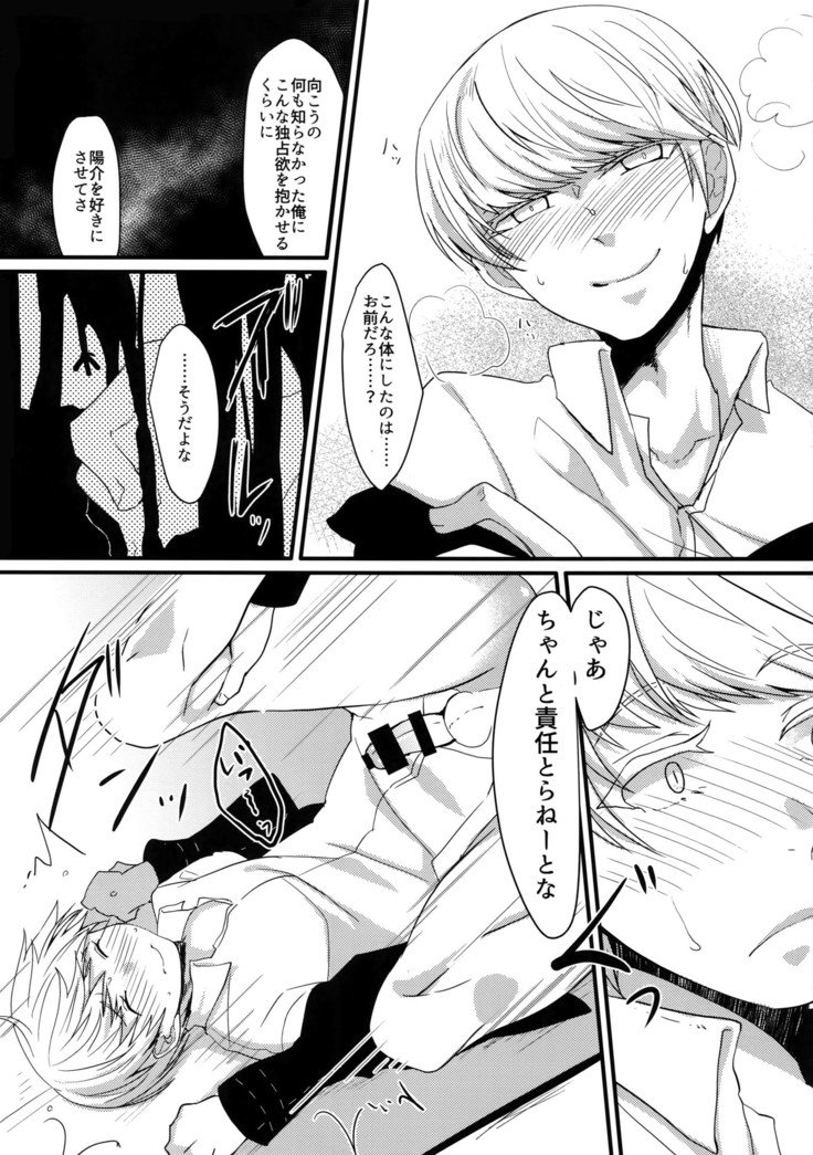 対立