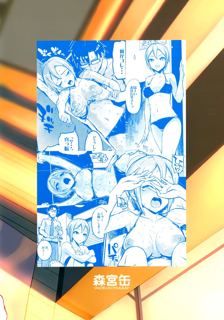 マッサージオイルでしゅうこちゃんをもむほん