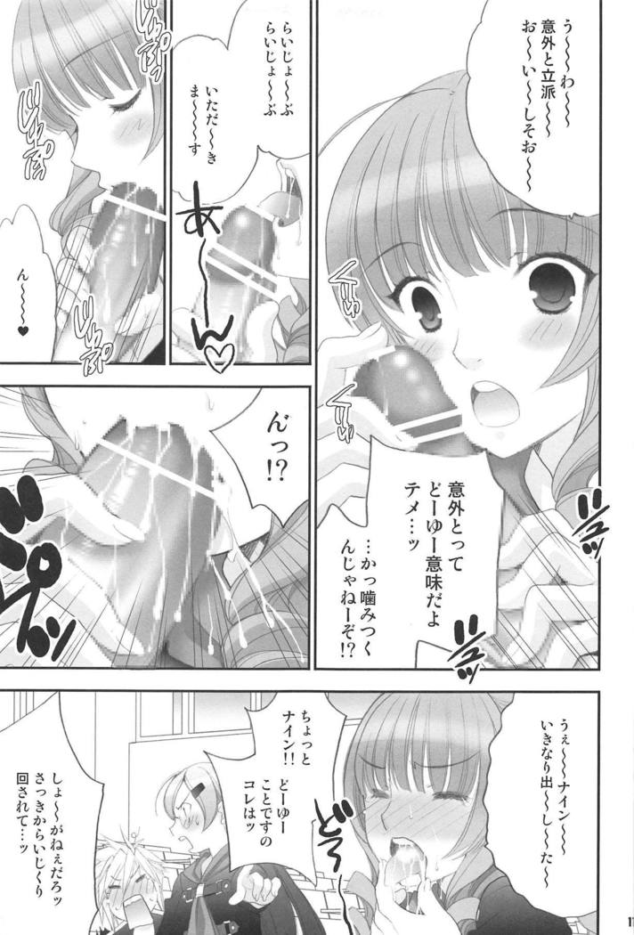 実戦演習*女王のオベンキョウカイ