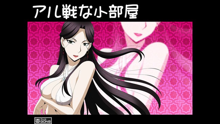 アルセンな神戸屋 アルセンな神戸屋