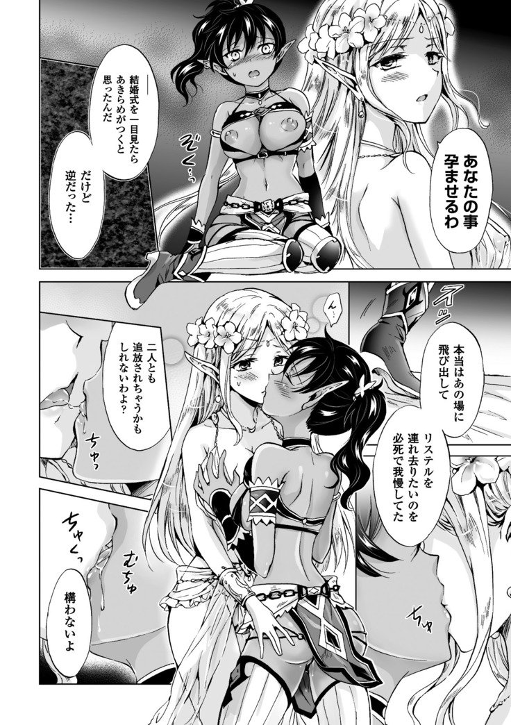2Dコミックマガジン百合ニンシンVol。 3