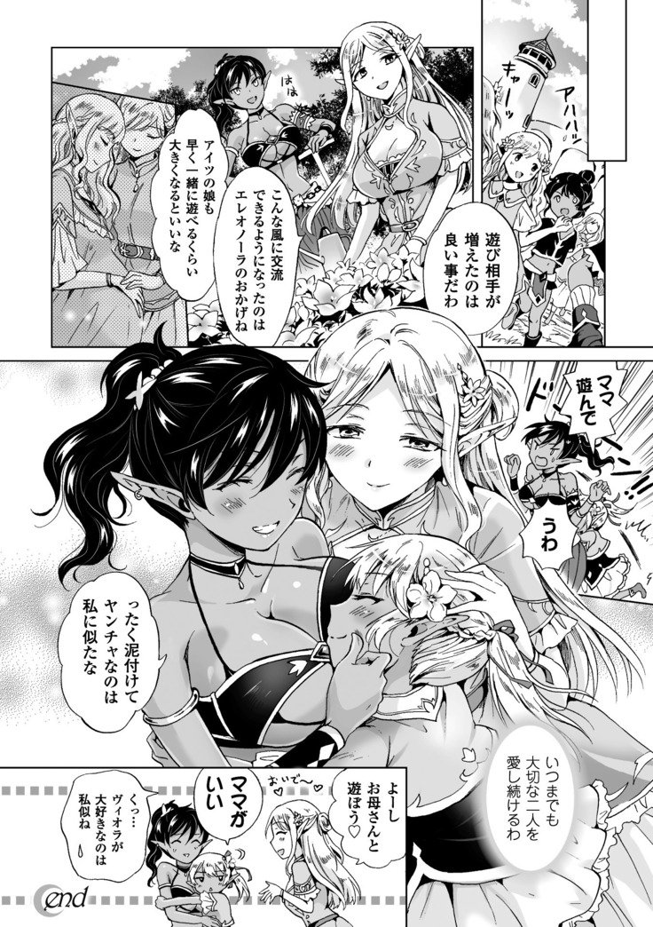 2Dコミックマガジン百合ニンシンVol。 3