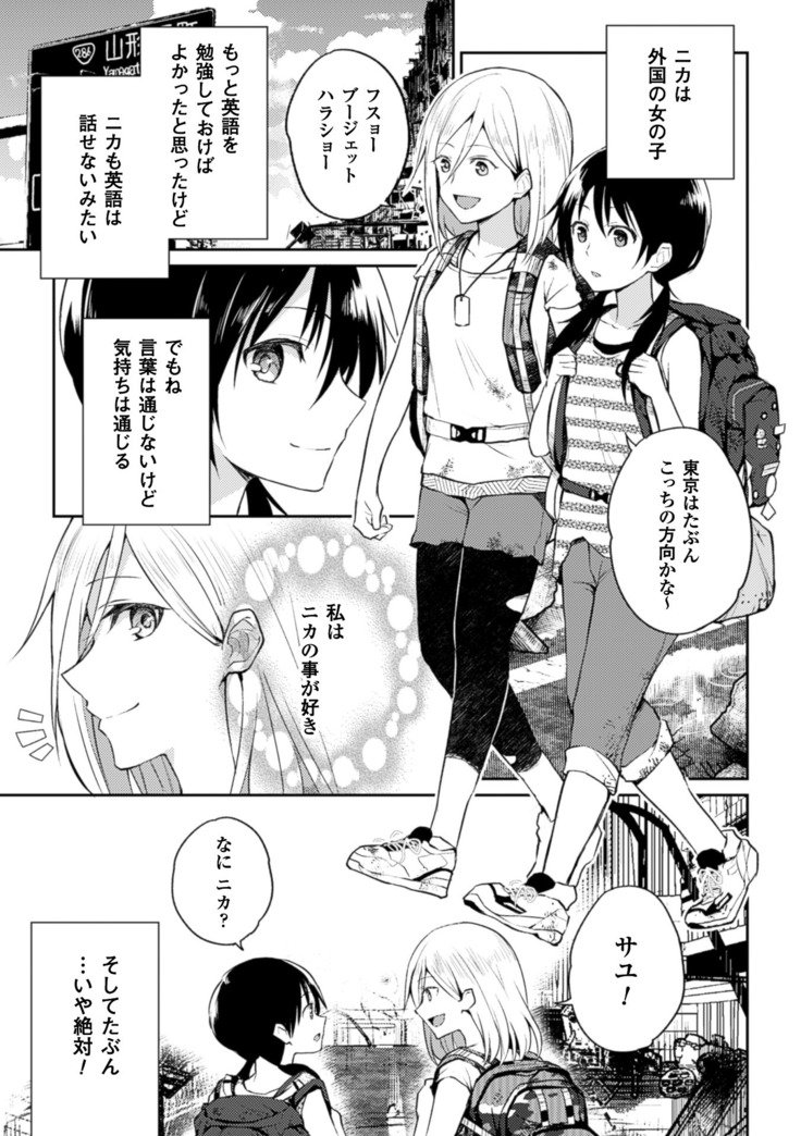 2Dコミックマガジン百合ニンシンVol。 3
