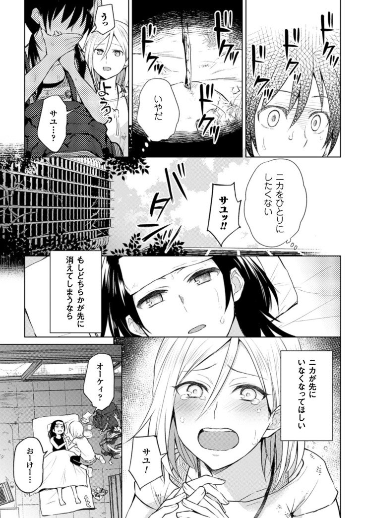 2Dコミックマガジン百合ニンシンVol。 3