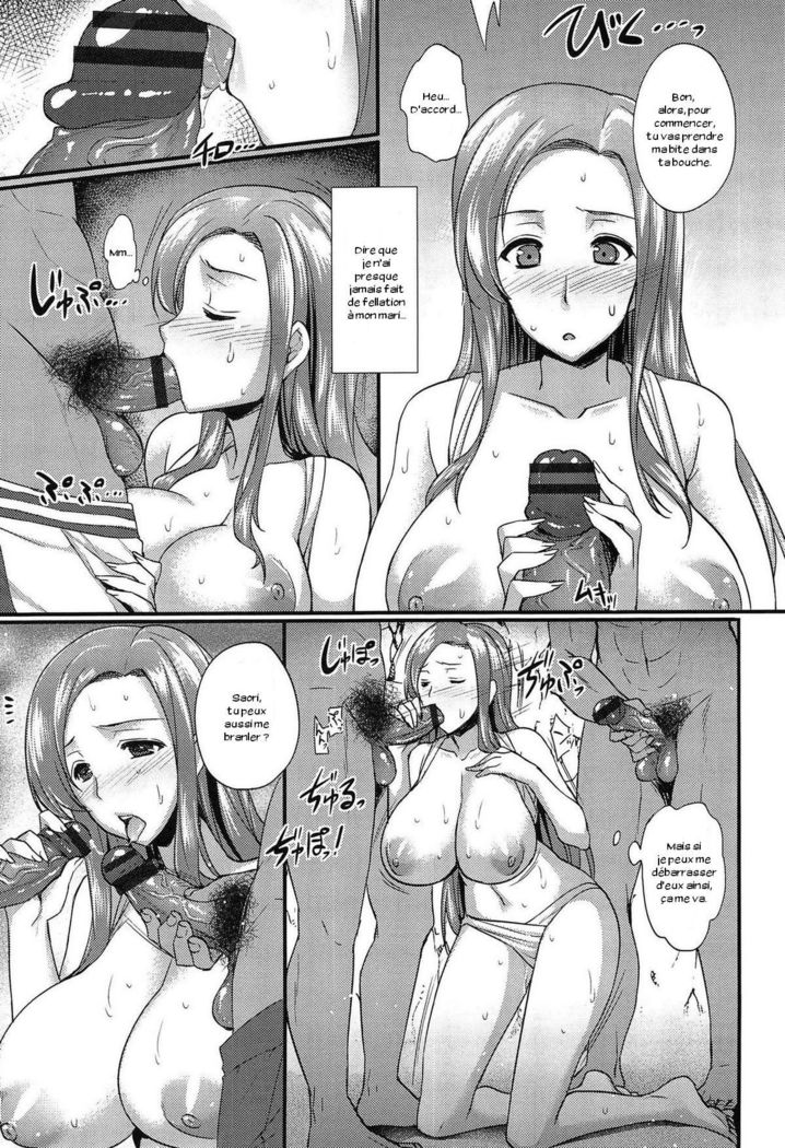 おやこあな〜夏のひげき〜