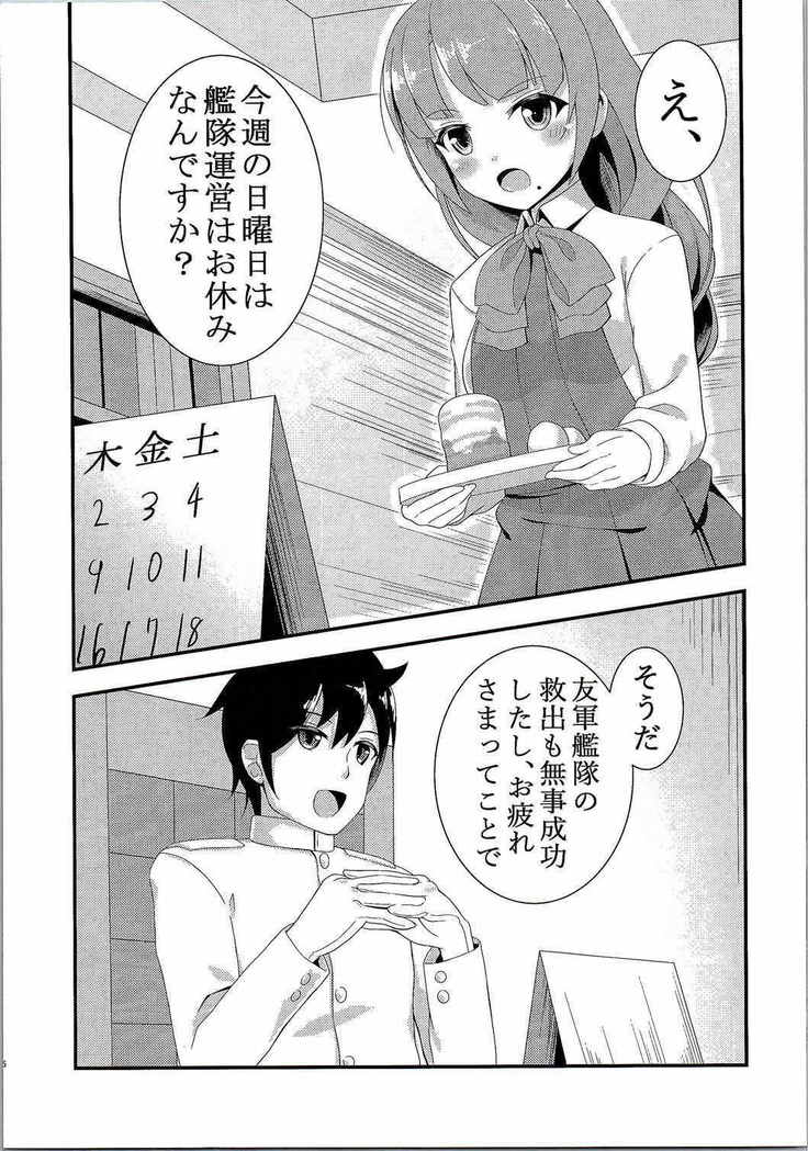夕雲型駆逐艦-町中デート-