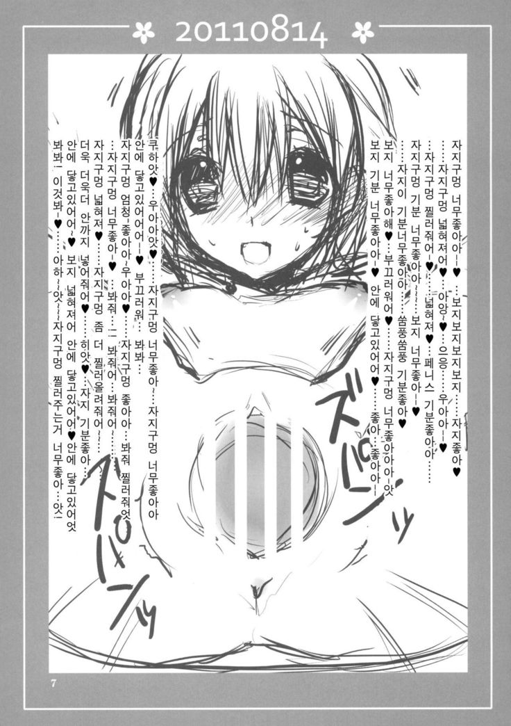 20110814+グッズ